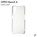 即日出荷 OPPO Reno3 A/MVNOスマホ(SIMフリー端末)・Y!mobile用 無地ケース (クリア) クリアケース oppo スマホ oppo ス...