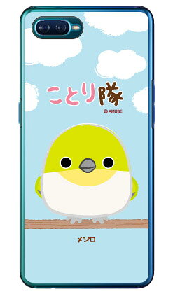Rakuten - ことり隊シリーズ メジロ （クリア） OPPO Reno A MVNOスマホ（SIMフリー端末） ハードケース oppo スマホ oppo スマートフォン oppo スマホケース oppo スマホカバー オッポ スマホケース オッポ スマホカバー フランスメーカー OPPO 送料無料