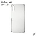 即日出荷 Galaxy A7/MVNOスマホ(SIMフリー端末)・楽天モバイル用 無地ケース (クリア) クリアケース galaxy a7 スマホ galaxy...