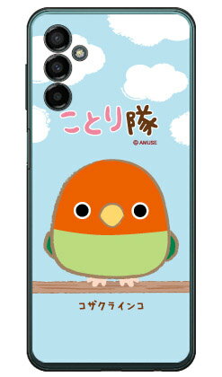 ことり隊シリーズ コザクラインコ （クリア） Galaxy M23 5G SM-M236Q MVNOスマホ（SIMフリー端末） ハードケースgalaxy m23 5g sm-m236q スマホ galaxy m23 5g sm-m236q スマートフォン galaxy m23 5g sm-m236q スマホケース galaxy m23 5g sm-m236q 送料無料