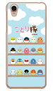 ことり隊シリーズ 集合!ことり隊 (クリア) Android One X4・AQUOS sense plus SH-M07 Y!mobile・MVNOスマホ(SIMフリー端末) android one x4 ケース android one x4 カバー アンドロイドワンx4ケース アンドロイドワンx4カバー 送料無料