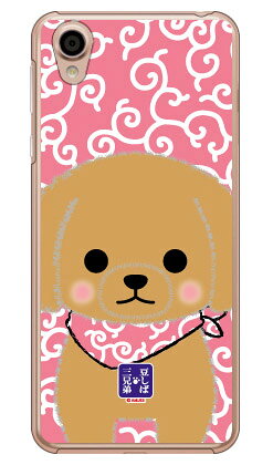 ޥۥХ CASE CAMP㤨Ʀл亮꡼ ӥ ʥꥢ Android One X4AQUOS sense plus SH-M07 Y!mobileMVNOޥۡSIMե꡼ü ʿ  ޥۥ ϡɥ ̵פβǤʤ2,464ߤˤʤޤ