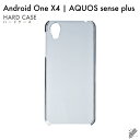 即日出荷 Android One X4・AQUOS sense plus SH-M07/Y!mobile・MVNOスマホ(SIMフリー端末)用 無地ケース (ク...