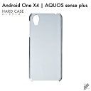 即日出荷 Android One X4 AQUOS sense plus SH-M07/Y mobile MVNOスマホ（SIMフリー端末）用 無地ケース （クリア） クリアケース android one x4 ケース android one x4 カバー アンドロイドワンx4ケース アンドロイドワンx4カバー x4ケース x4カバー yモバイル