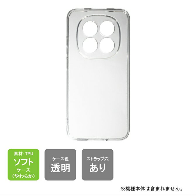 樂天商城 - 即日出荷 REDMI Note 15 Pro 5G ケース REDMI Note 15 Pro 5G カバー レッドミーノート15 プロ ケース レッドミーノート15 プロ カバー レッドミー ノート 15 プロ 本体 保護 クリア TPU ソフトケース ソフトカバー スマホケース スマホカバー スマートフォン 送料無料