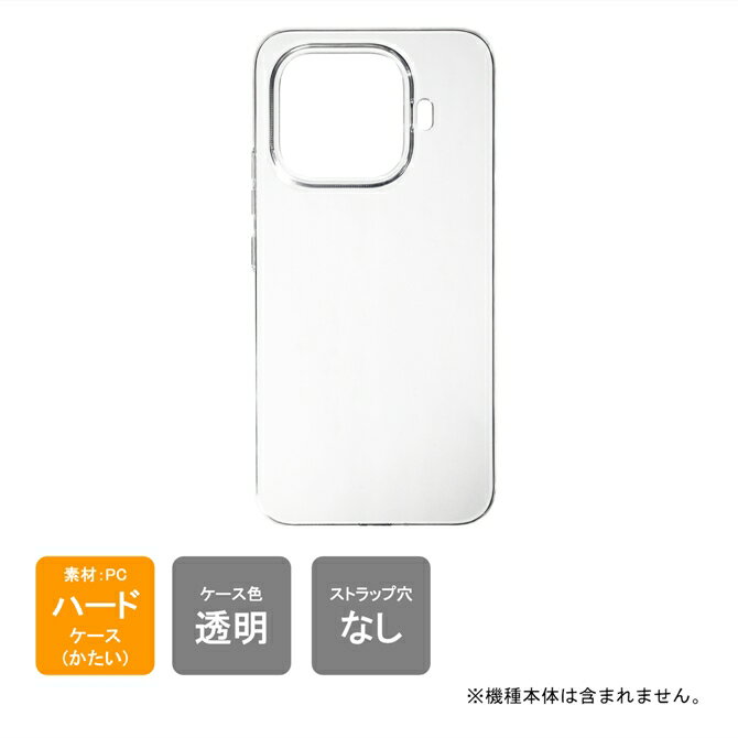 即日出荷 Xiaomi 15T Pro MVNO ケース ケース Xiaomi 15T Pro MVNO カバー 本体 保護 PC ハードケース ハードカバー スマホ アクセサリー 携帯 耐衝撃 定番 人気 送料無料