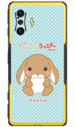 樂天商城 - ぽてうさろっぴーシリーズ かんとりん （クリア） POCO F4 GT MVNOスマホ（SIMフリー端末） 【スマホケース】【ハードケース】poco f4 gt スマホ poco f4 gt スマートフォン poco f4 gt スマホケース poco f4 gt poco f4 gt スマホ poco f4 gt スマートフォン 送料無料