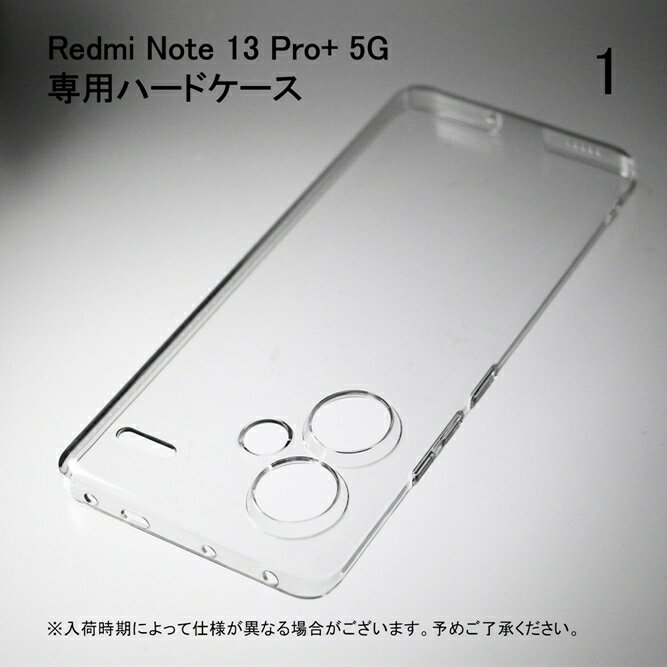 即日出荷【Redmi Note 13 Pro+...の紹介画像2