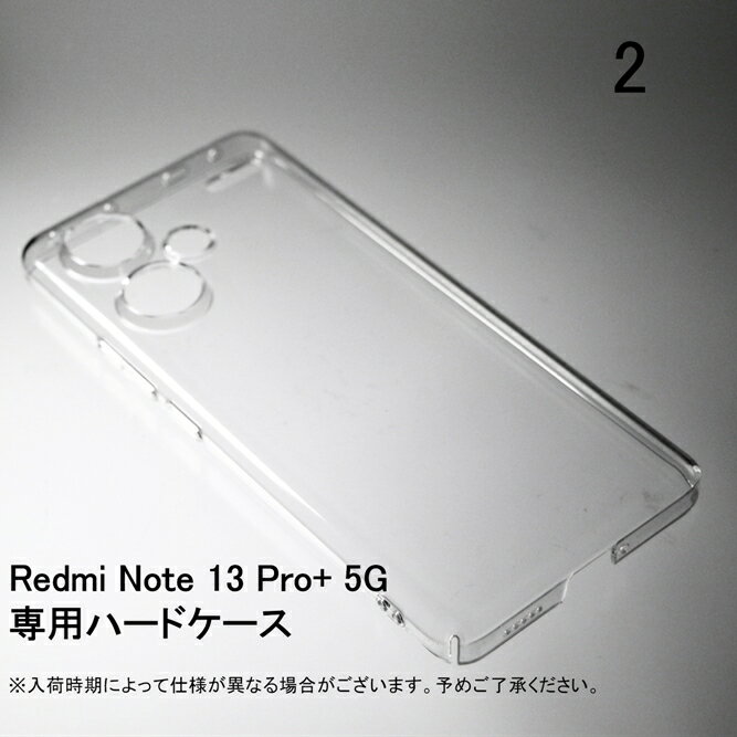 即日出荷【Redmi Note 13 Pro+...の紹介画像3