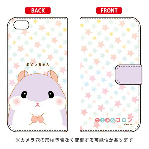 乐天商城 - ころはむコロンシリーズ 手帳型スマートフォンケース ぶどうちゃん iPhone 6 Plus Apple iphone6plus ケース iphone6plus カバー アイフォーン6プラス ケース アイフォーン6プラス カバー アイフォン 6 プラス 送料無料
