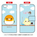 ことり隊シリーズ 手帳型スマートフォンケース シロハラインコ iPhone 6s Plus Apple 手帳型ケース iphone6splus ケース iphone6splus カバー iphone 6s plus ケース iphone 6s plus カバー アイフォン6sプラス ケース アイフォン6sプラス カバー 送料無料