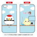 ことり隊シリーズ 手帳型スマートフォンケース ツル iPhone 6s Plus Apple 手帳型ケース iphone6splus ケース iphone6splus カバー iphone 6s plus ケース iphone 6s plus カバー アイフォン6sプラス ケース アイフォン6sプラス カバー 送料無料