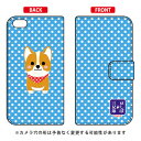 豆しば三兄弟シリーズ 手帳型スマートフォンケース ウィル iPhone 6s Plus Apple 平面 受注生産 スマホケース 手帳型ケース 送料無料
