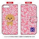 豆しば三兄弟シリーズ 手帳型スマートフォンケース ビスケ iPhone 8 Plus 7 Plus Apple 平面 受注生産 スマホケース 手帳型ケース 送料無料iphone8plus 7plus ケース iphone8plus 7plus カバー アイフォーン8プラス 7プラス ケース アイフォーン8プラス 送料無料