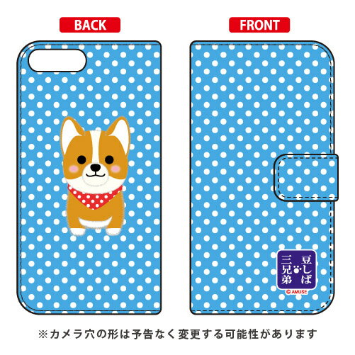 豆しば三兄弟シリーズ 手帳型スマートフォンケース ウィル iPhone 8 Plus 7 Plus Apple 平面 受注生産 スマホケース 手帳型ケース 送料無料iphone8plus 7plus ケース iphone8plus 7plus カバー アイフォーン8プラス 7プラス ケース アイフォーン8プラス 送料無料