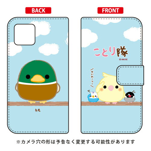 Rakuten - ことり隊シリーズ 手帳型スマートフォンケース カモ iPhone 11 Apple 受注生産 スマホケース 手帳型ケース iphone11 ケース iphone11 カバー アイフォーン11 ケース アイフォーン11 カバー アイフォン 11 送料無料