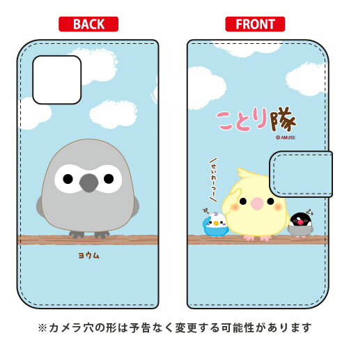ことり隊シリーズ 手帳型スマートフォンケース ヨウム iPhone 11 Apple 受注生産 スマホケース 手帳型ケース iphone11 ケース iphone11 カバー アイフォーン11 ケース アイフォーン11 カバー アイフォン 11 送料無料