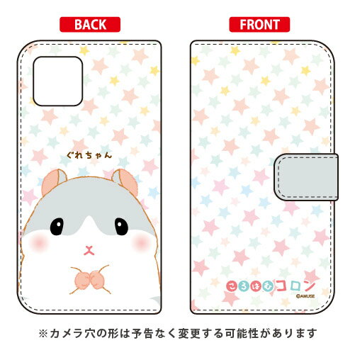 乐天商城 - ころはむコロンシリーズ 手帳型スマートフォンケース ぐれちゃん iPhone 11 Apple 受注生産 スマホケース 手帳型ケース iphone11 ケース iphone11 カバー アイフォーン11 ケース アイフォーン11 カバー アイフォン 11 送料無料