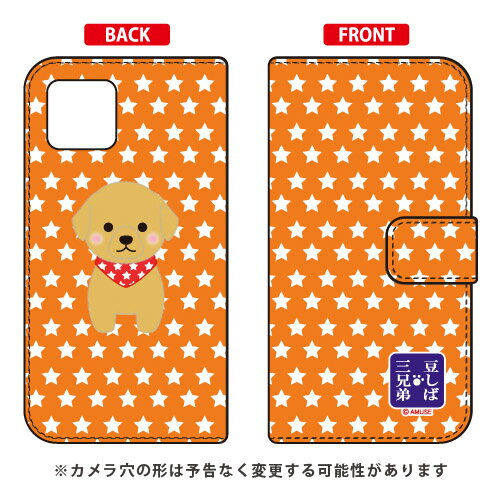 豆しば三兄弟シリーズ 手帳型スマ�