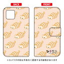 ツチネコシリーズ 手帳型スマートフォンケース 茶トラ iPhone 11 Apple 受注生産 スマホケース 手帳型ケース iphone11 ケース iphone11 カバー アイフォーン11 ケース アイフォーン11 カバー アイフォン 11 送料無料(2)