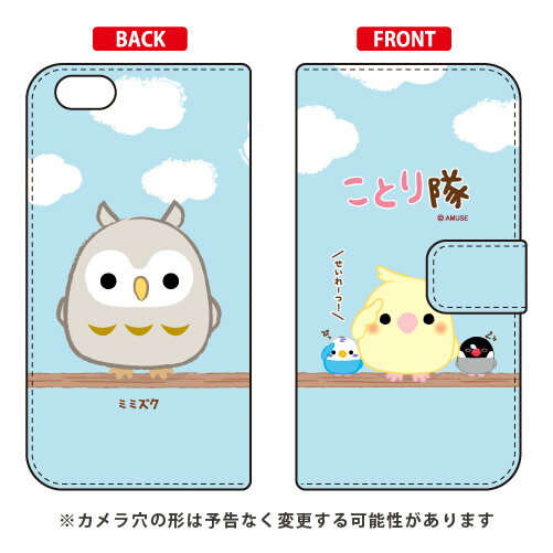 Rakuten - ことり隊シリーズ 手帳型スマートフォンケース ミミズク iPhone 6s Apple スマホケース 手帳型ケース iphone6s ケース iphone6s カバー iphone 6s ケース iphone 6s カバー アイフォーン6s ケース アイフォーン6s カバー アイフォン6s ケース 送料無料