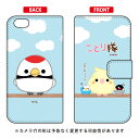 ことり隊シリーズ 手帳型スマートフォンケース ツル iPhone 6s Apple スマホケース 手帳型ケース iphone6s ケース iphone6s カバー iphone 6s ケース iphone 6s カバー アイフォーン6s ケース アイフォーン6s カバー アイフォン6s ケース 送料無料