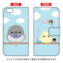 ことり隊シリーズ 手帳型スマートフォンケース ハト iPhone 6s Apple スマホケース 手帳型ケース iphone6s ケース iphone6s カバー iphone 6s ケース iphone 6s カバー アイフォーン6s ケース アイフォーン6s カバー アイフォン6s ケース 送料無料