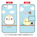 ことり隊シリーズ 手帳型スマートフォンケース ジュウシマツ iPhone 6s Apple 手帳型ケース iphone6s ケース iphone6s カバー iphone 6s ケース iphone 6s カバー アイフォーン6s ケース アイフォーン6s カバー アイフォン6s ケース 送料無料
