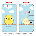 ことり隊シリーズ 手帳型スマートフォンケース セキセイルチノー iPhone 6s Apple 手帳型ケース iphone6s ケース iphone6s カバー iphone 6s ケース iphone 6s カバー アイフォーン6s ケース アイフォーン6s カバー アイフォン6s ケース 送料無料
