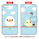 ことり隊シリーズ 手帳型スマートフォンケース アヒル iPhone 6s Apple スマホケース 手帳型ケース iphone6s ケース iphone6s カバー iphone 6s ケース iphone 6s カバー アイフォーン6s ケース アイフォーン6s カバー アイフォン6s ケース 送料無料