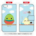 ことり隊シリーズ 手帳型スマートフォンケース ケツァール iPhone 6s Apple 手帳型ケース iphone6s ケース iphone6s カバー iphone 6s ケース iphone 6s カバー アイフォーン6s ケース アイフォーン6s カバー アイフォン6s ケース 送料無料
