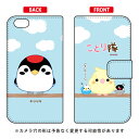 ことり隊シリーズ 手帳型スマートフォンケース キツツキ iPhone 6s Apple スマホケース 手帳型ケース iphone6s ケース iphone6s カバー iphone 6s ケース iphone 6s カバー アイフォーン6s ケース アイフォーン6s カバー アイフォン6s ケース 送料無料