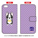 豆しば三兄弟シリーズ 手帳型スマートフォンケース ボス iPhone 6s Apple 平面 受注生産 スマホケース 手帳型ケース 送料無料