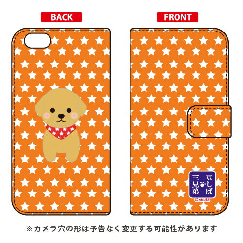 豆しば三兄弟シリーズ 手帳型スマ