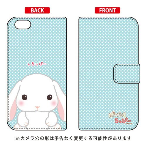 ぽてうさろっぴーシリーズ 手帳型スマートフォンケース しろっぴー iPhone 6s Apple 手帳型ケース iphone6s ケース iphone6s カバー iphone 6s ケース iphone 6s カバー アイフォーン6s ケース アイフォーン6s カバー アイフォン6s ケース 送料無料