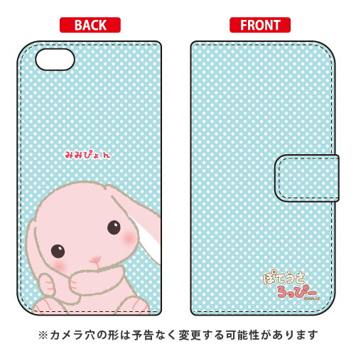 ぽてうさろっぴーシリーズ 手帳型スマートフォンケース みみぴょん iPhone 6s Apple 手帳型ケース iphone6s ケース iphone6s カバー iphone 6s ケース iphone 6s カバー アイフォーン6s ケース アイフォーン6s カバー アイフォン6s ケース 送料無料