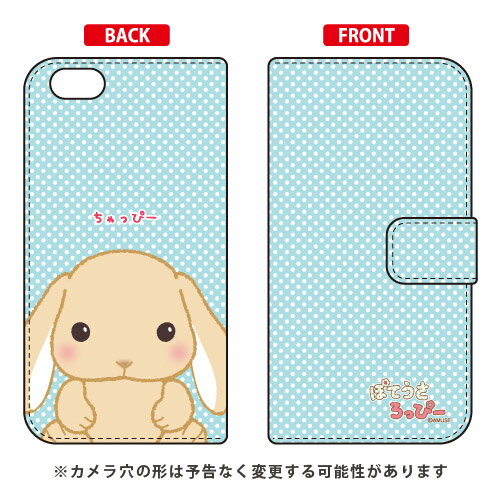 ぽてうさろっぴーシリーズ 手帳型スマートフォンケース ちゃっぴー iPhone 6s Apple 手帳型ケース iphone6s ケース iphone6s カバー iphone 6s ケース iphone 6s カバー アイフォーン6s ケース アイフォーン6s カバー アイフォン6s ケース 送料無料