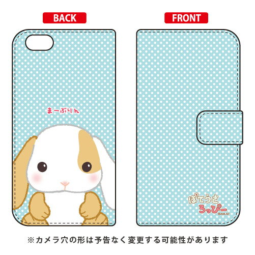 ぽてうさろっぴーシリーズ 手帳型スマートフォンケース まーぶりん iPhone 6s Apple 手帳型ケース iphone6s ケース iphone6s カバー iphone 6s ケース iphone 6s カバー アイフォーン6s ケース アイフォーン6s カバー アイフォン6s ケース 送料無料