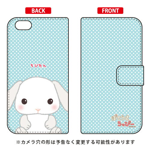 ぽてうさろっぴーシリーズ 手帳型スマートフォンケース ちびたん iPhone 6s Apple 手帳型ケース iphone6s ケース iphone6s カバー iphone 6s ケース iphone 6s カバー アイフォーン6s ケース アイフォーン6s カバー アイフォン6s ケース 送料無料