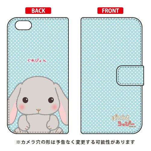 ぽてうさろっぴーシリーズ 手帳型スマートフォンケース ぐれぴょん iPhone 6s Apple 手帳型ケース iphone6s ケース iphone6s カバー iphone 6s ケース iphone 6s カバー アイフォーン6s ケース アイフォーン6s カバー アイフォン6s ケース 送料無料