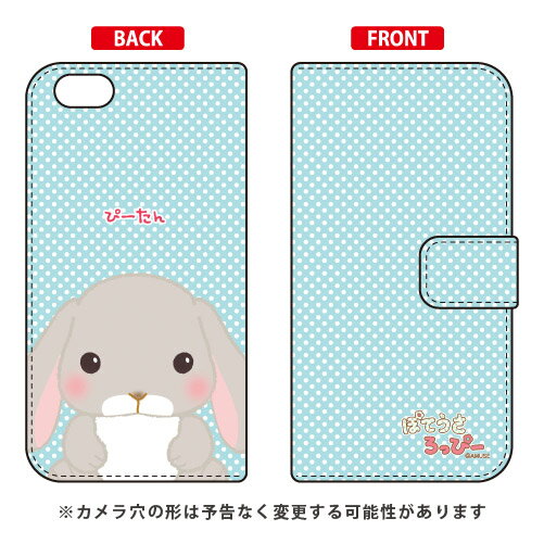 ぽてうさろっぴーシリーズ 手帳型スマートフォンケース ぴーたん iPhone 6s Apple 手帳型ケース iphone6s ケース iphone6s カバー iphone 6s ケース iphone 6s カバー アイフォーン6s ケース アイフォーン6s カバー アイフォン6s ケース 送料無料