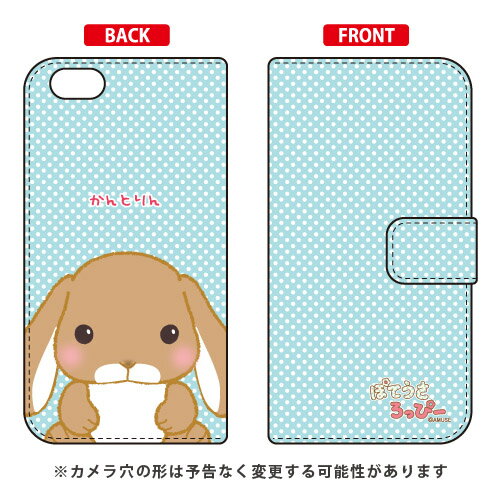 ぽてうさろっぴーシリーズ 手帳型スマートフォンケース かんとりん iPhone 6s Apple 手帳型ケース iphone6s ケース iphone6s カバー iphone 6s ケース iphone 6s カバー アイフォーン6s ケース アイフォーン6s カバー アイフォン6s ケース 送料無料