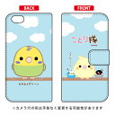 ことり隊シリーズ 手帳型スマートフォンケース セキセイグリーン iPhone 6 Apple 手帳型ケース iphone6 ケース iphone6 カバー iphone 6 ケース iphone 6 カバーアイフォーン6 ケース アイフォーン6 カバー iphoneケース ブランド iphone ケース 送料無料