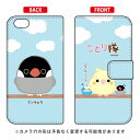 ことり隊シリーズ 手帳型スマートフォンケース ブンチョウ iPhone 6 Apple 手帳型ケース iphone6 ケース iphone6 カバー iphone 6 ケース iphone 6 カバーアイフォーン6 ケース アイフォーン6 カバー iphoneケース ブランド iphone ケース 送料無料