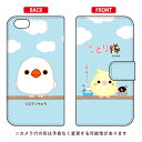 ことり隊シリーズ 手帳型スマートフォンケース シロブンチョウ iPhone 6 Apple 手帳型ケース iphone6 ケース iphone6 カバー iphone 6 ケース iphone 6 カバーアイフォーン6 ケース アイフォーン6 カバー iphoneケース ブランド iphone ケース 送料無料