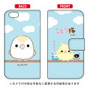 ことり隊シリーズ 手帳型スマートフォンケース ジュウシマツ iPhone 6 Apple 手帳型ケース iphone6 ケース iphone6 カバー iphone 6 ケース iphone 6 カバーアイフォーン6 ケース アイフォーン6 カバー iphoneケース ブランド iphone ケース 送料無料