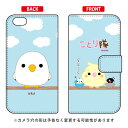 ことり隊シリーズ 手帳型スマートフォンケース カモメ iPhone 6 Apple 手帳型ケース iphone6 ケース iphone6 カバー iphone 6 ケース iphone 6 カバーアイフォーン6 ケース アイフォーン6 カバー iphoneケース ブランド iphone ケース 送料無料