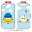 ことり隊シリーズ 手帳型スマートフォンケース カワセミ iPhone 6 Apple 手帳型ケース iphone6 ケース iphone6 カバー iphone 6 ケース iphone 6 カバーアイフォーン6 ケース アイフォーン6 カバー iphoneケース ブランド iphone ケース 送料無料