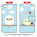 ことり隊シリーズ 手帳型スマートフォンケース アヒル iPhone 6 Apple 手帳型ケース iphone6 ケース iphone6 カバー iphone 6 ケース iphone 6 カバーアイフォーン6 ケース アイフォーン6 カバー iphoneケース ブランド iphone ケース 送料無料