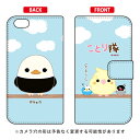 ことり隊シリーズ 手帳型スマートフォンケース ダチョウ iPhone 6 Apple 手帳型ケース iphone6 ケース iphone6 カバー iphone 6 ケース iphone 6 カバーアイフォーン6 ケース アイフォーン6 カバー iphoneケース ブランド iphone ケース 送料無料